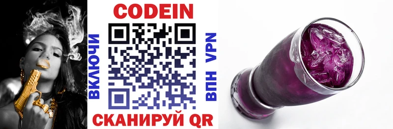 hydra ссылка  Озёры  Codein Purple Drank 