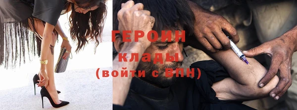 мяу мяу кристалл Балахна