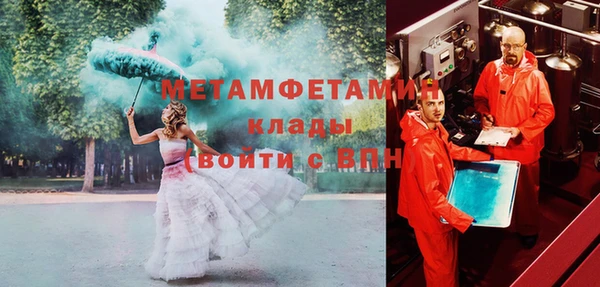 мяу мяу кристалл Балахна