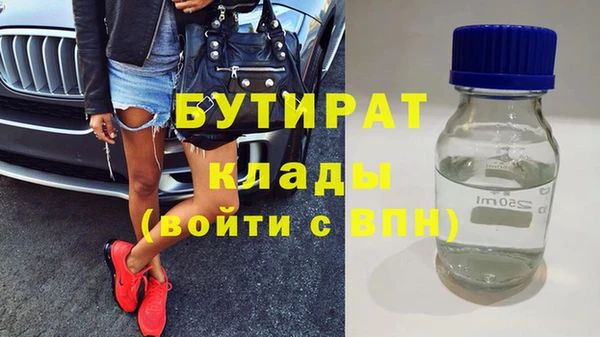 мяу мяу кристалл Балахна