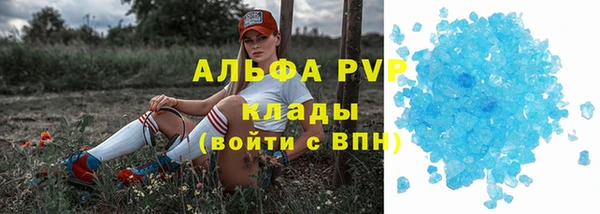 мяу мяу кристалл Балахна