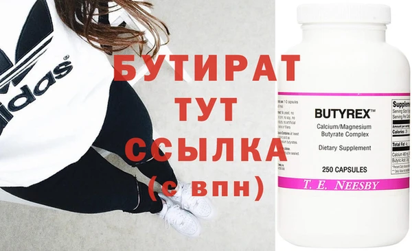 мяу мяу кристалл Балахна