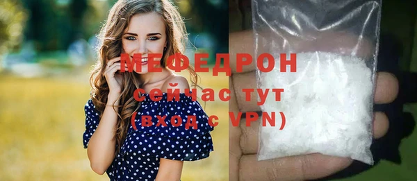 мяу мяу кристалл Балахна
