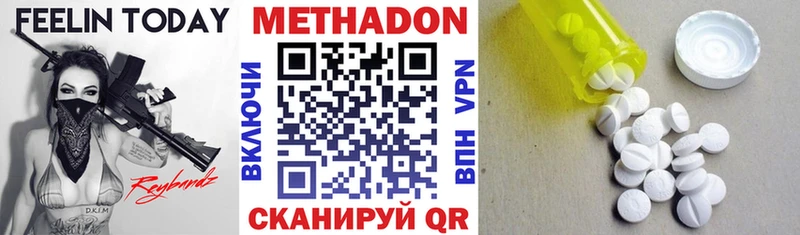 МЕТАДОН кристалл Озёры